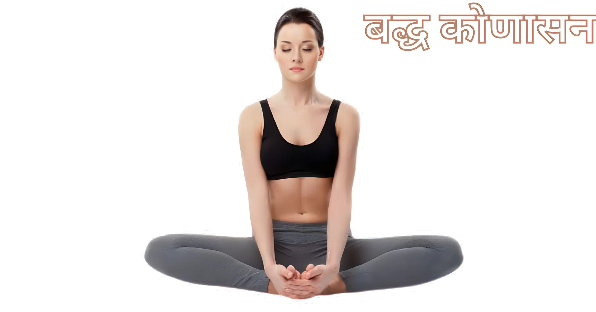 Dharma Yoga and Wellness - Bound angle pose 🧘‍♀️ | Facebook