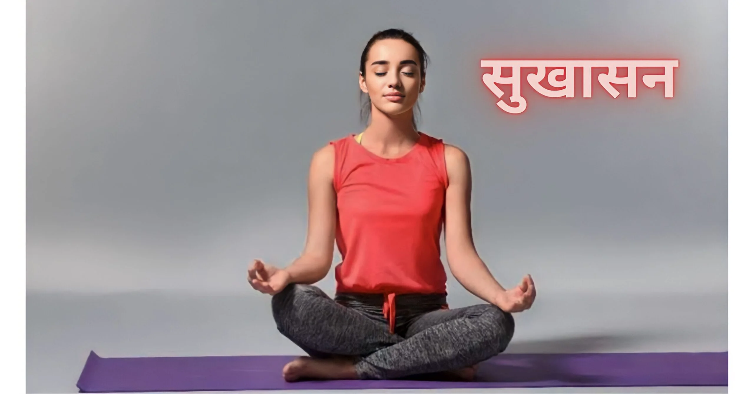 Sukhasana (Easy Pose) - Steps, Breathing, Meditation